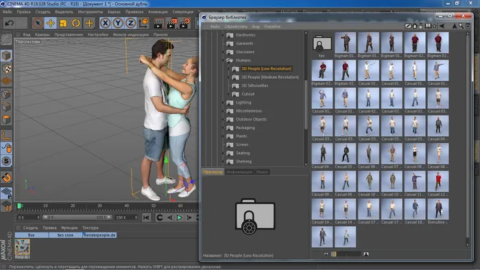 CINEMA 4D